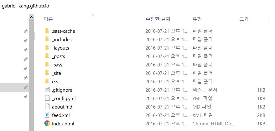 Jekyll로 생성된 폴더 구조